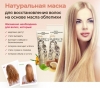 Маска для восстановления волос Queen’s hair