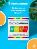 Витамины при интенсивных физических и умственных нагрузках Виткомплит